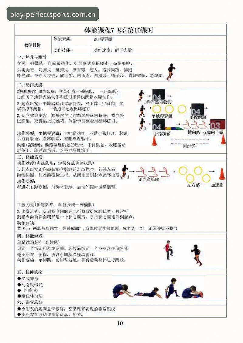 完美体育最新版本功能详解与使用指南