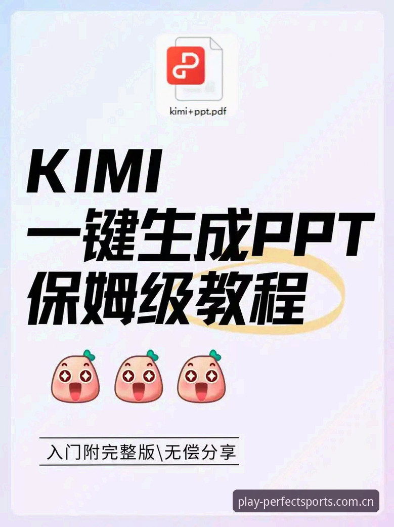深度揭秘完美体育平台注册安全真相：新手必读的完整指南