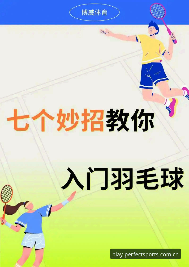 完美体育iOS版最新版实用指南：快速上手与必备知识